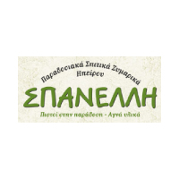 ΣΠΑΝΕΛΛΗ