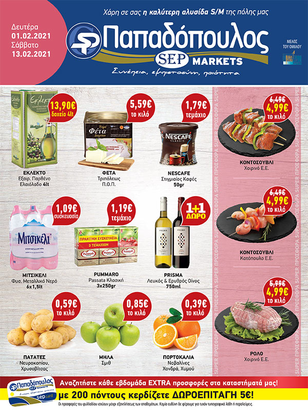 01/02/2021 - 13/02/2021