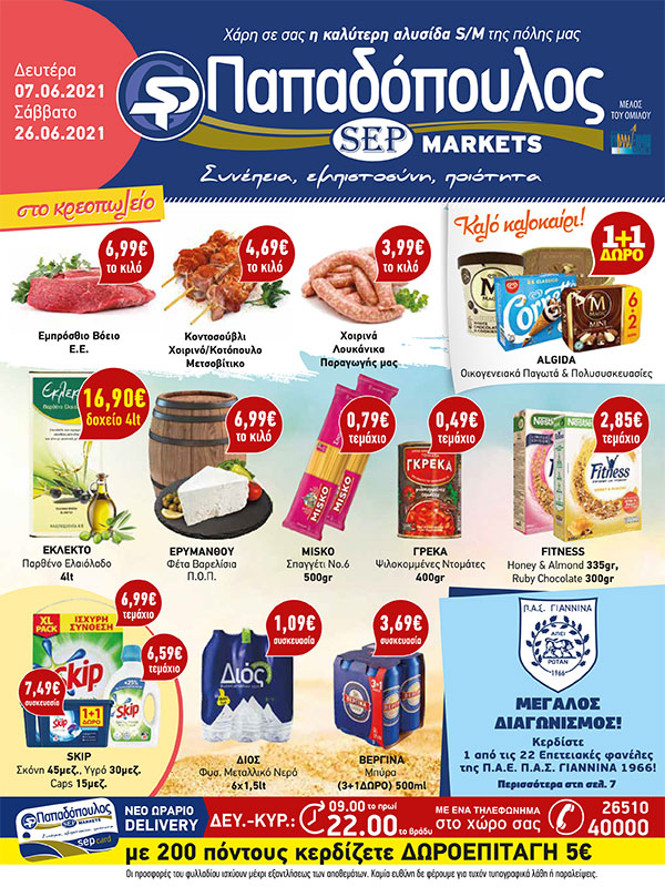 07/06/2021 - 26/06/2021