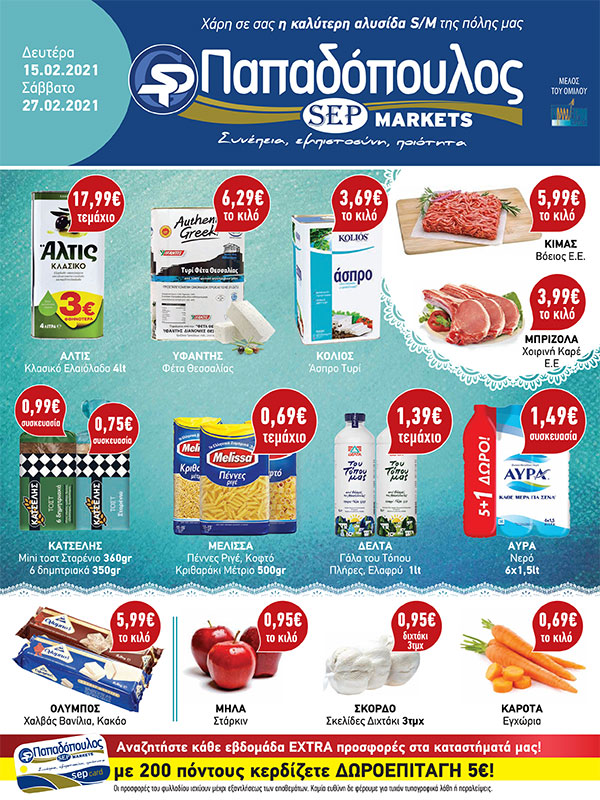 15/02/2021 - 27/02/2021