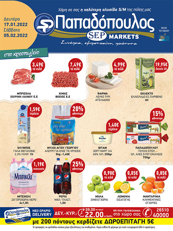 17/01/2022 - 05/02/2022