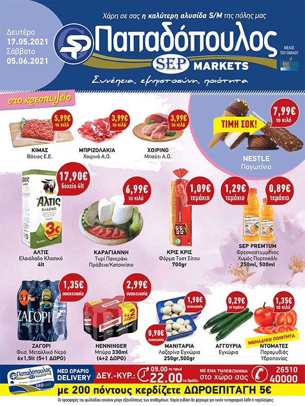 17/05/2021 - 05/06/2021