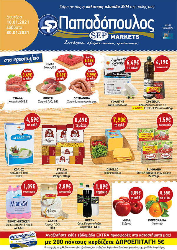 18/01/2021 - 30/01/2021