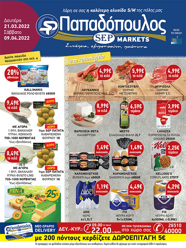 21/03/2022 - 09/04/2022