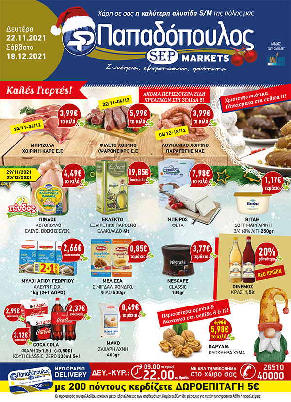 22/11/2021 - 18/12/2021