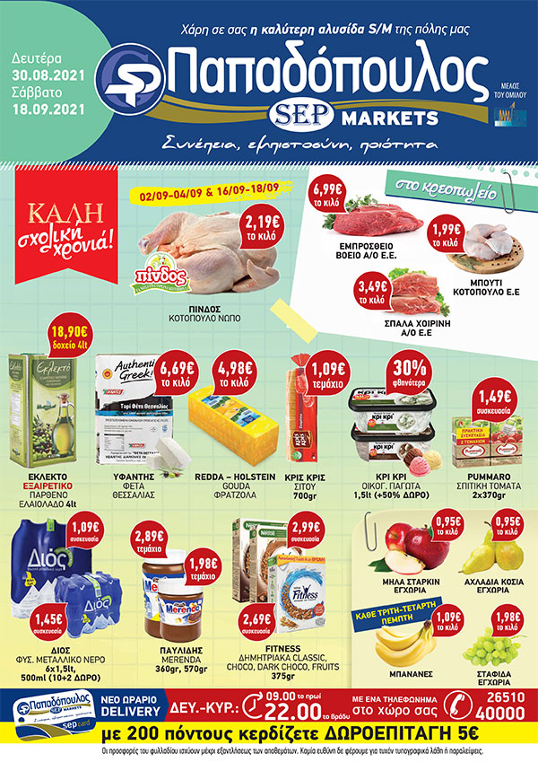 30/08/2021 - 18/09/2021