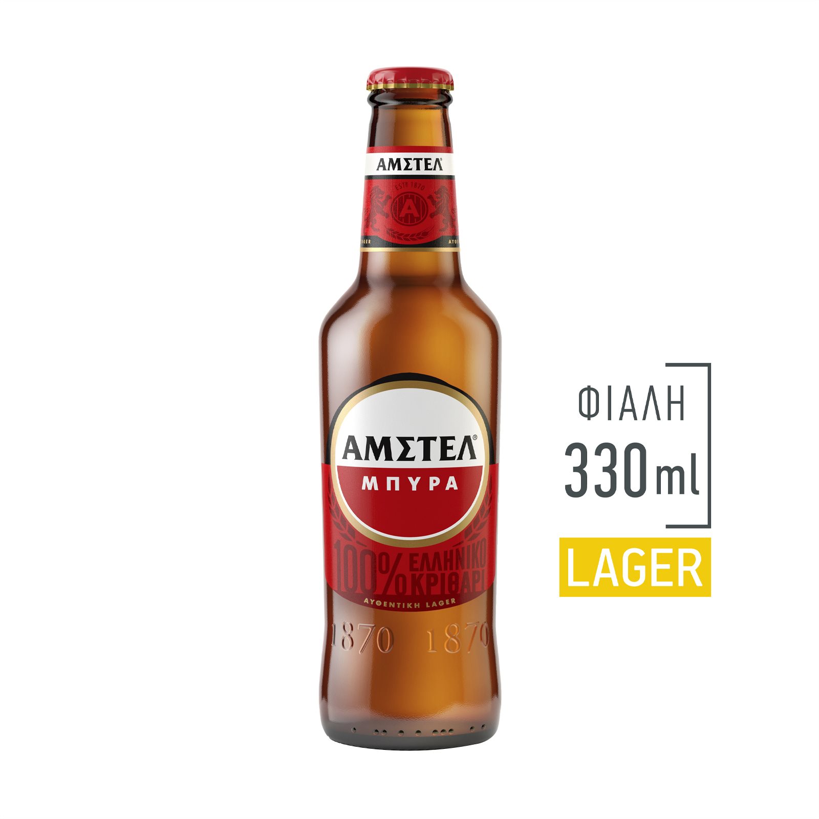amstel-bira-fiali-330ml