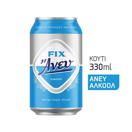 fix-hellas-bira-aneu-kouti-330ml